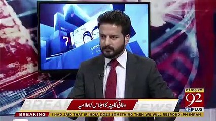 See What Arif Nizami Says Regarding Fawad Chaudhry