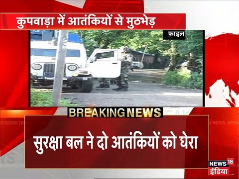 जम्‍मू-कश्‍मीर के हंदवाड़ा सेक्‍टर में जारी मुठभेड़ के बाद दो आतंकी ढेर