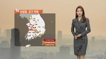 [날씨] 공기 탁한 삼일절...밤사이 중국 스모그까지 유입 / YTN