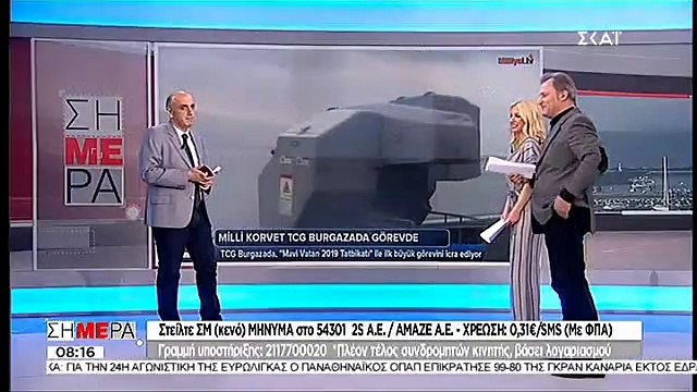 Γαλάζια Πατρίδα: Τα ρεπορτάζ της τουρκικής τηλεόρασης