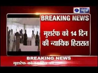J&K Terror attack: Pervez Musharraf sent on 14 days Judicial custody