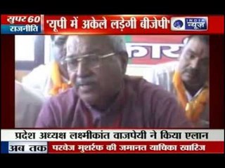 India News today: Laxmikant bajpai to fight election without ties