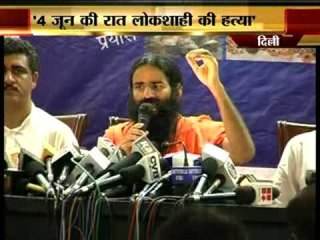 Ramdev back in Delhi; dares government to come clean on black money news