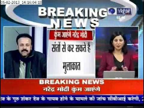 Narendra Modi Will Reach Maha Kumbh Mela