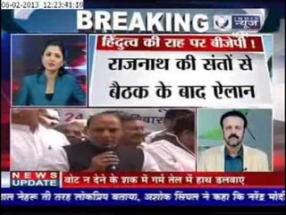 Narendra Modi to meet Mohan Bhagwat