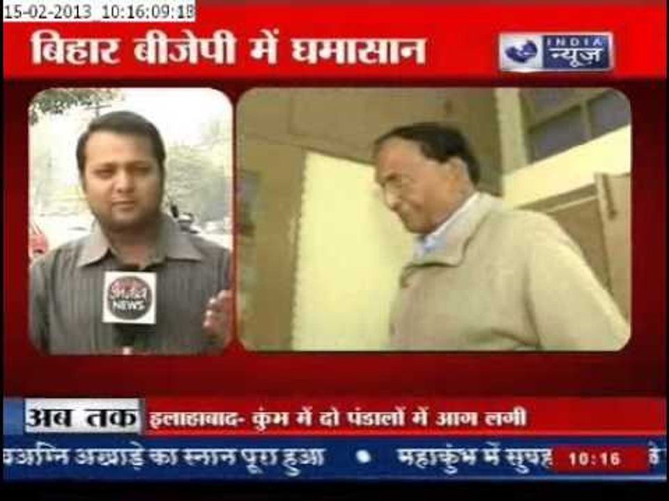 Clashes in Bihar BJP
