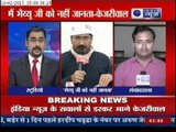 India News : Arvind Kejriwal of Aam Aadmi Party denies Bhaiyuu ji Maharaj Allegations.