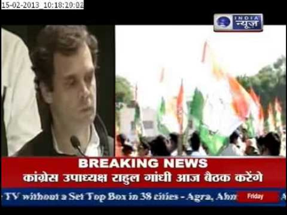 Rahul Ki Pathshala