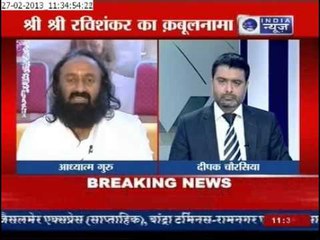 Sri Sri Ravishankar on Women Security