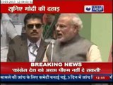BJP is Mission Party and congress is Commission Party: Modi