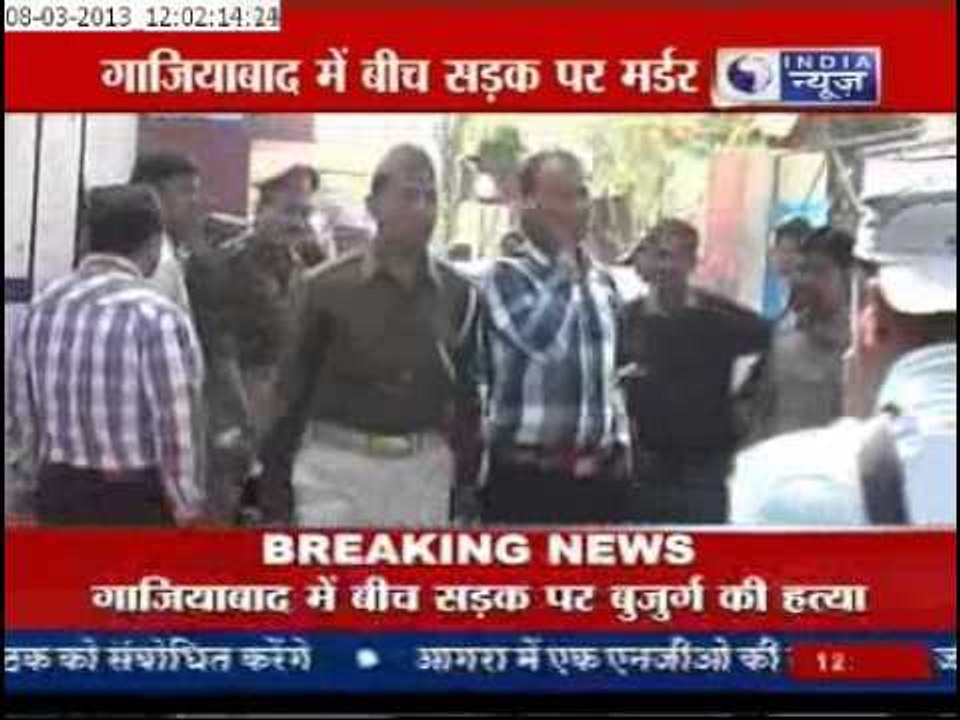 Senior Citizen Murdered at Ghaziabad