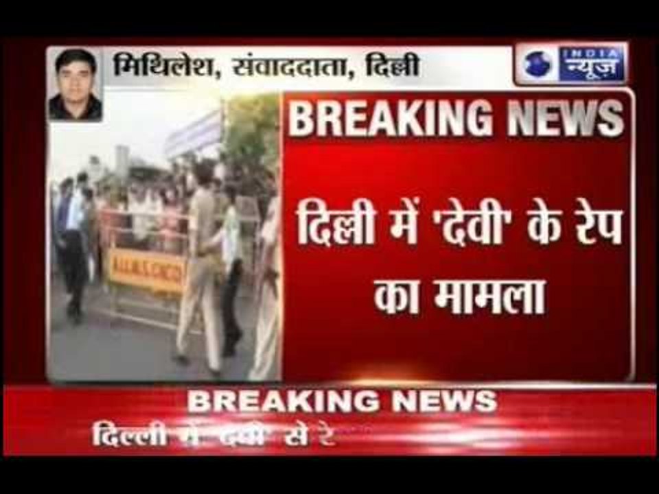 Minor rape: Victim critical, protest to demand justice