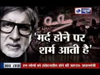 Amitabh Bachchan: 'Mard hone par sharm aati hai'