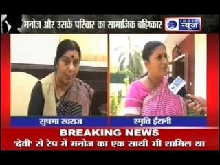 Delhi Rape: Manoj and his family's social exclusion