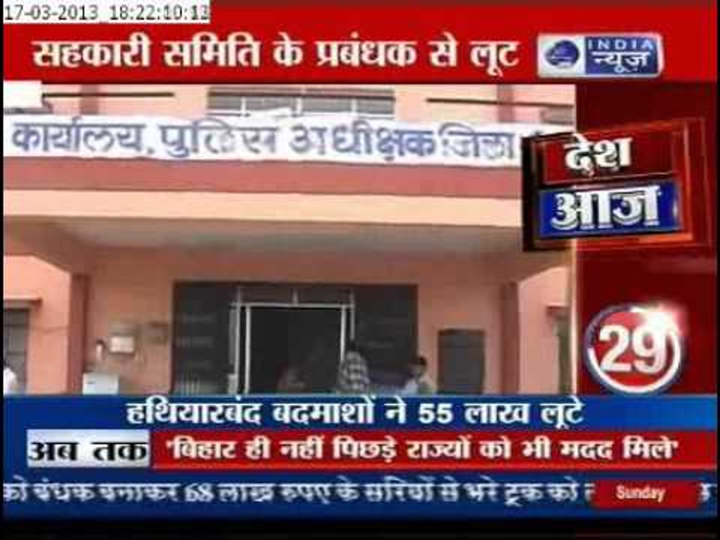 India News: Top news