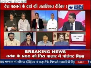 India News: Arvind's Corruption Exposed "Tonight with Deepak Chaurasia"