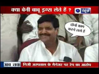 Beni takes drugs: Samajwadi Party Leader Shivpal