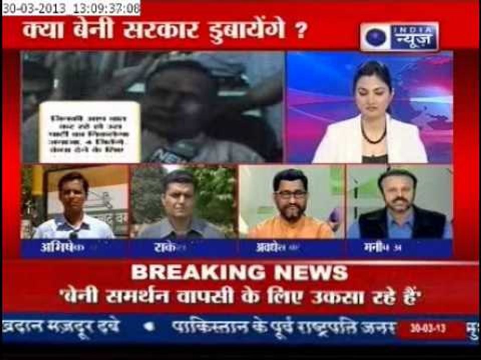 India News: Beni Prasad's Statement self made