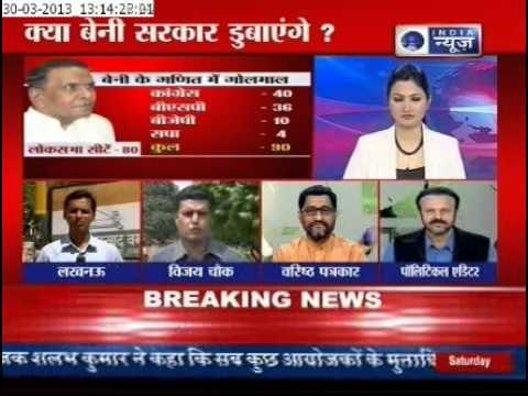 Ramgopal Yadav: Beni Prasad Statements are useless