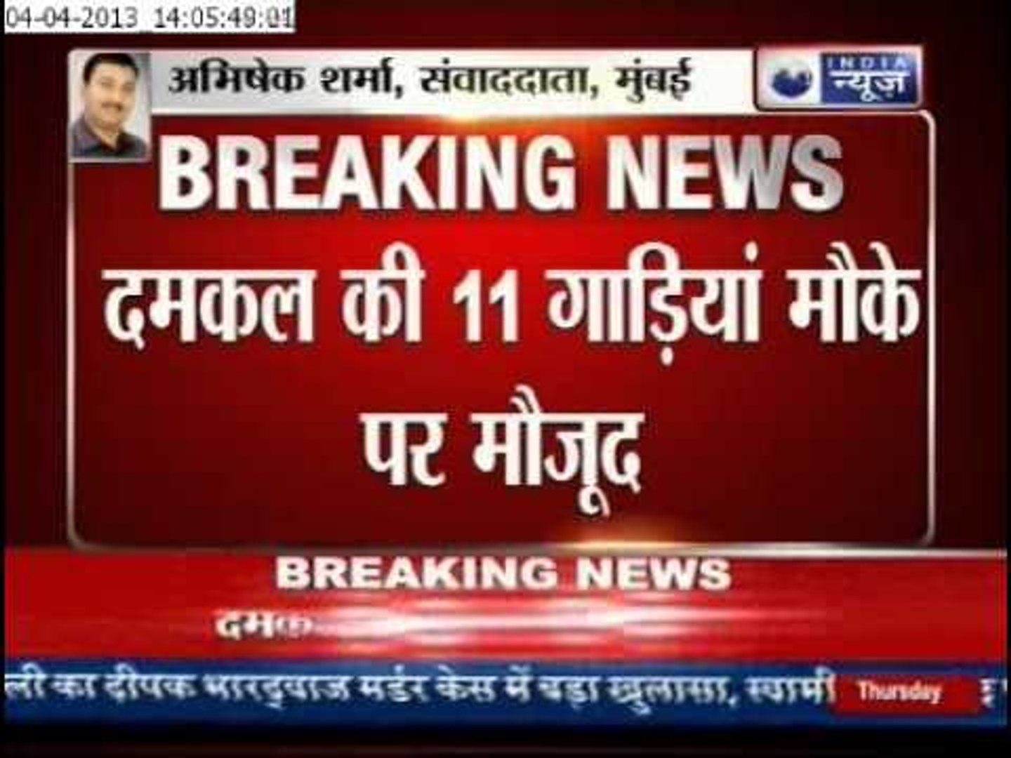 Latest India News: Fire in Mumbai's Sushrut Hospital