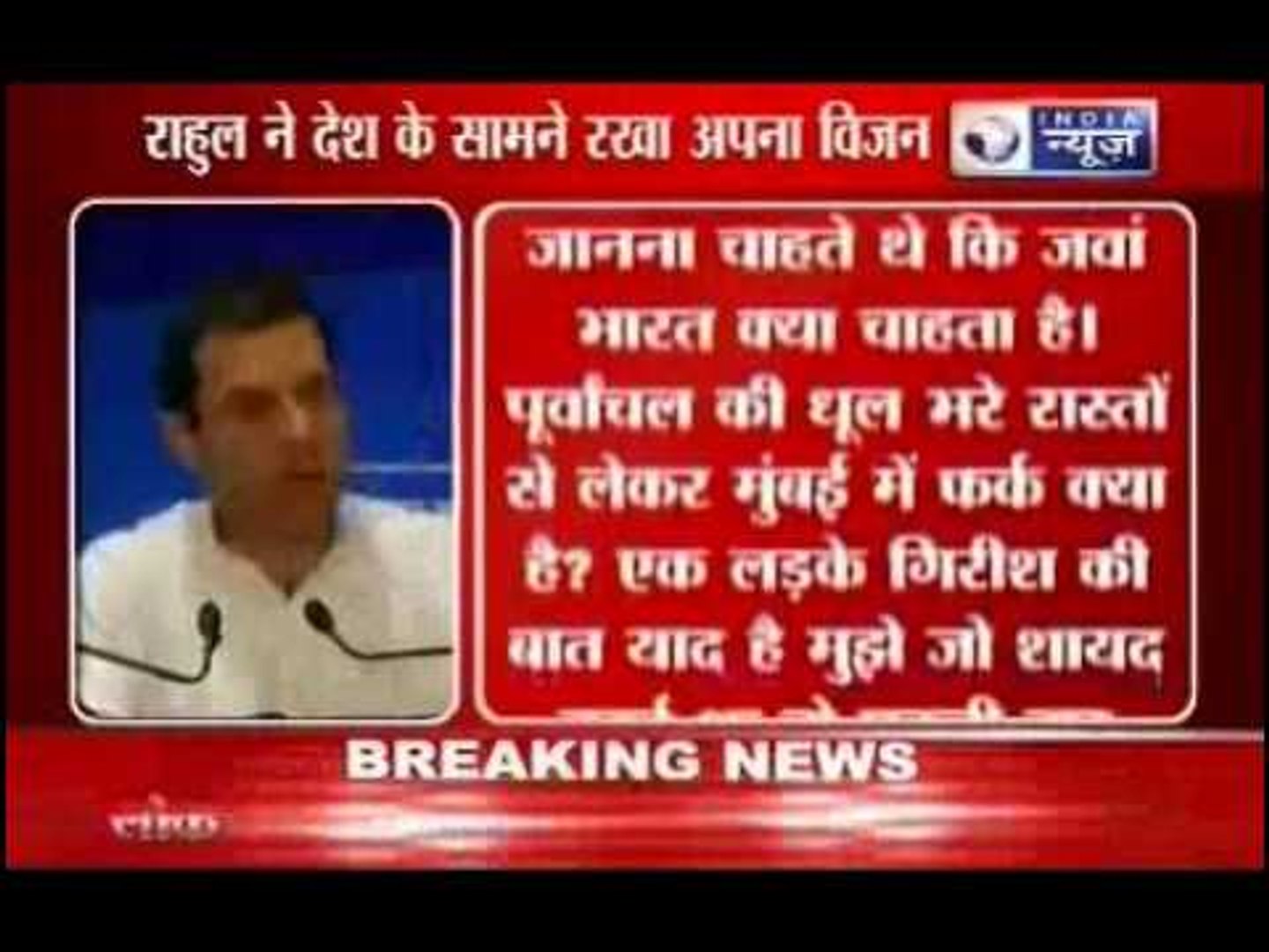 Latest India News: Rahul Gandhi's hopeless speech