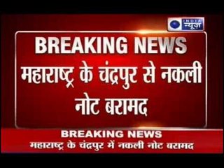 India News: Fake Currency in India