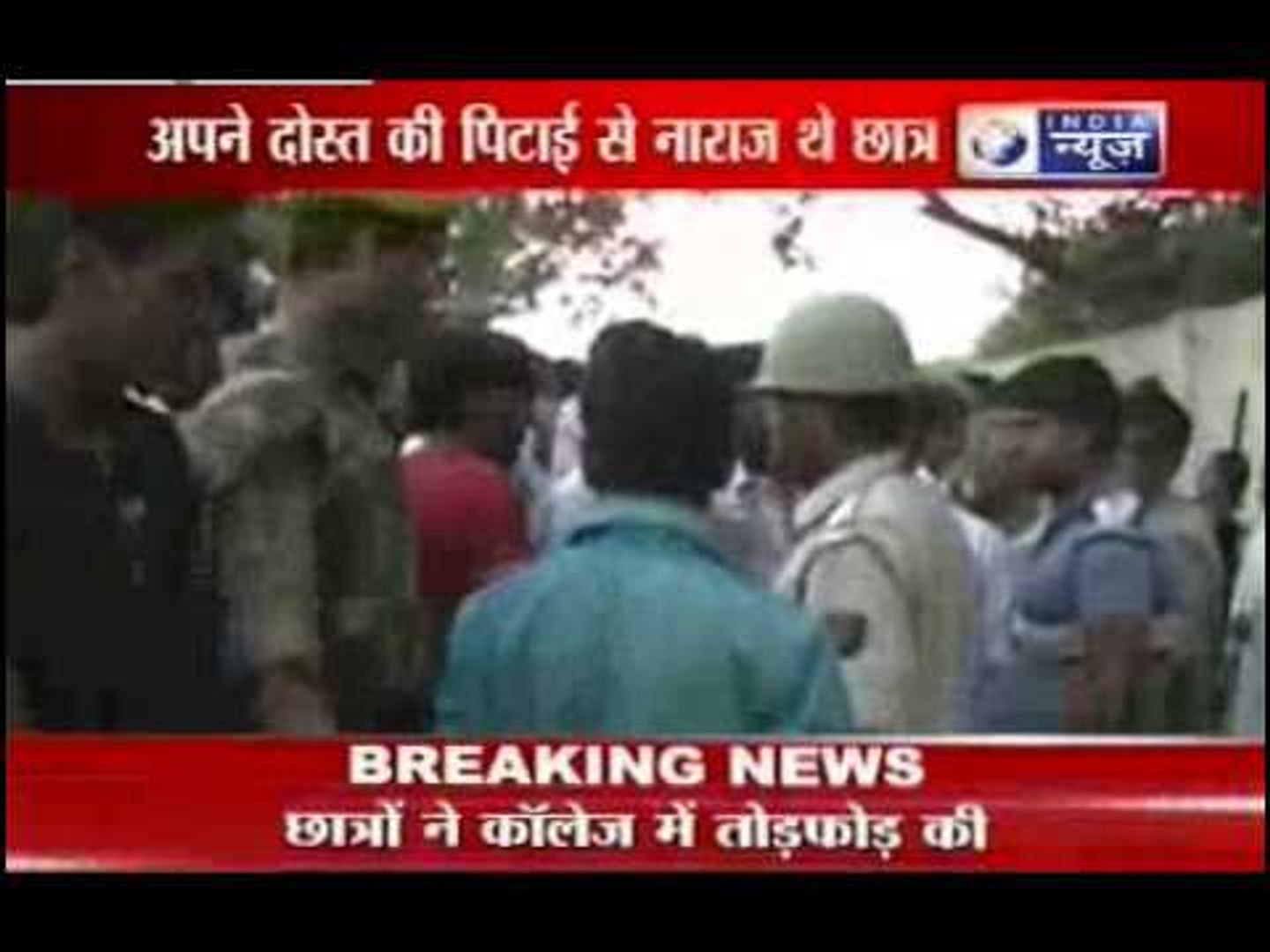 Latest India News: Students Ruthless Protest at Kannauj