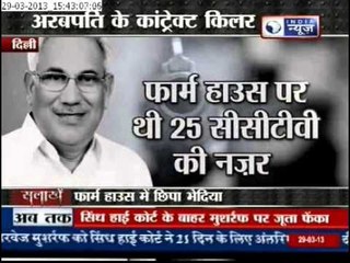 India News: Deepak Bhardwaj's killers identified, say Delhi Police