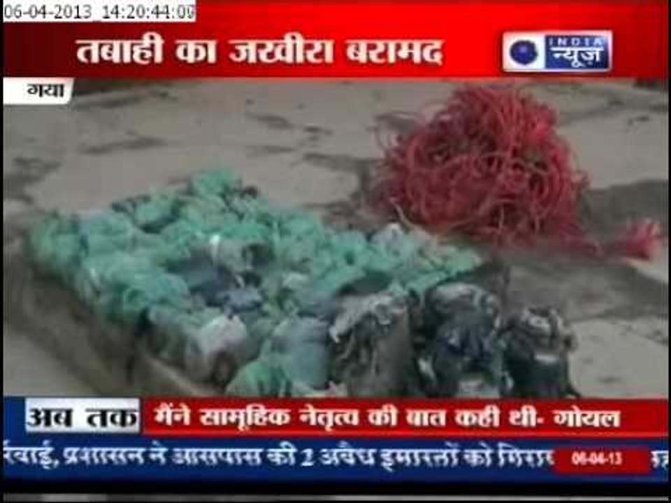 India News: Maoists blow up rail track in Bihar