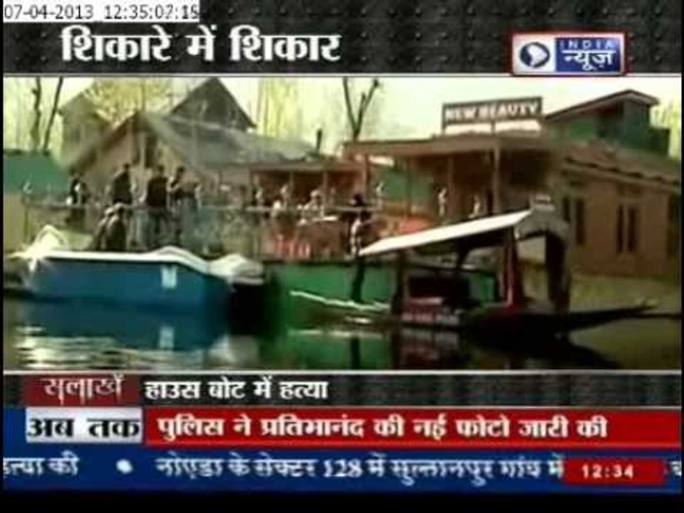 Kashmir murder creating fear