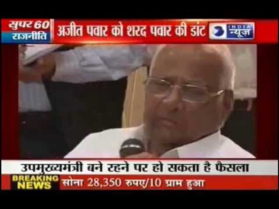 Breaking News: Sharad Pawar pulls Ajit Pawar's ears