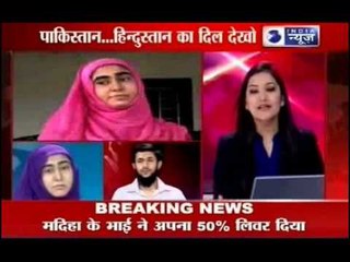 Pakistani Girl: Indian Hospital gives new life