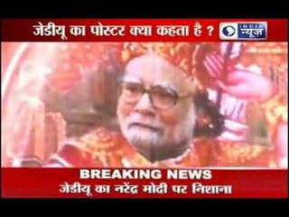 JD(U): Modi was't able to tackle Gujarat riots