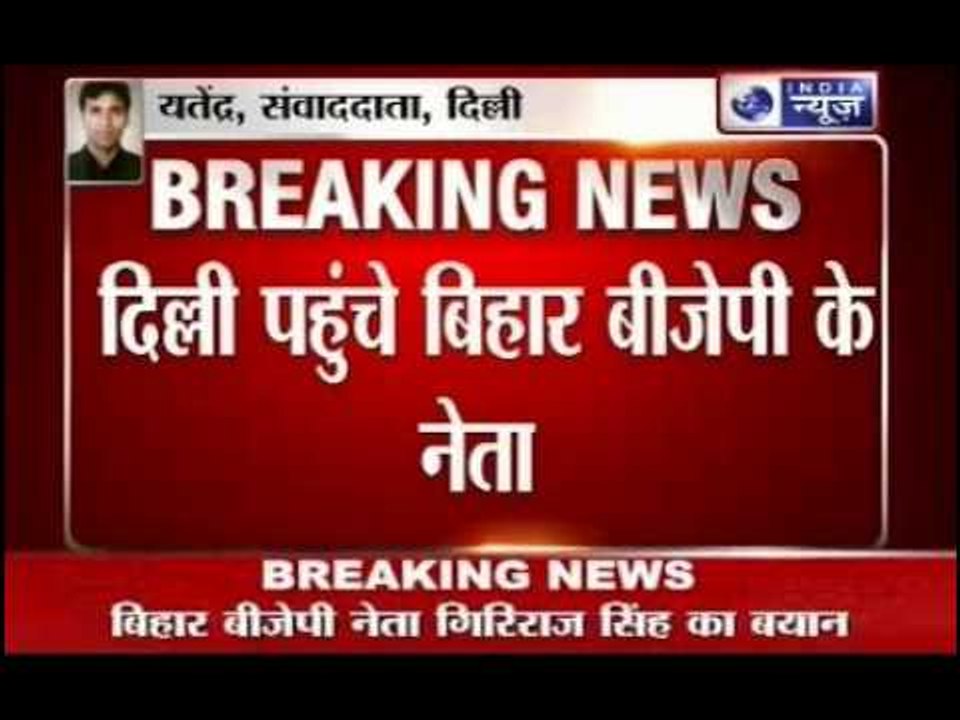 Political News: JD(U) is crossing the limit says Giriraj Singh