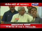 BJP advises Nitish Kumar to target UPA Govt