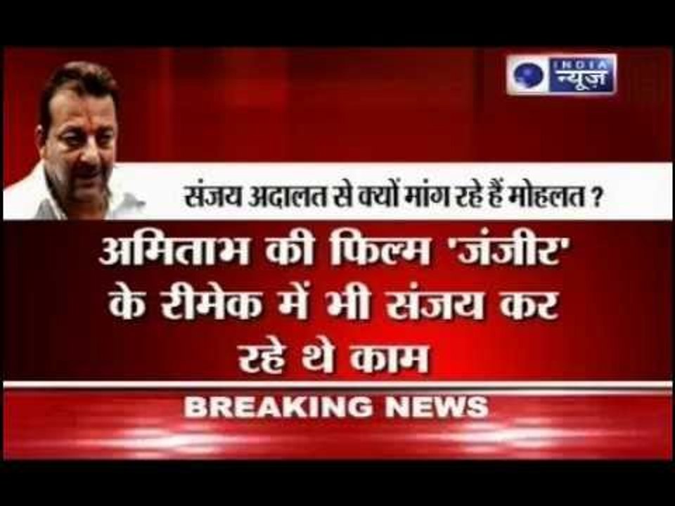 SC Postponed Sanjay Dutt's plea for extension of surrender till tomorrow