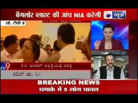 Bangalore Blast: 1 killed and 15 injured outside BJP office