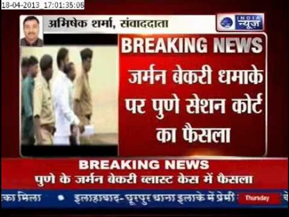 German Bakery blast: Himayat Baig sentenced to death