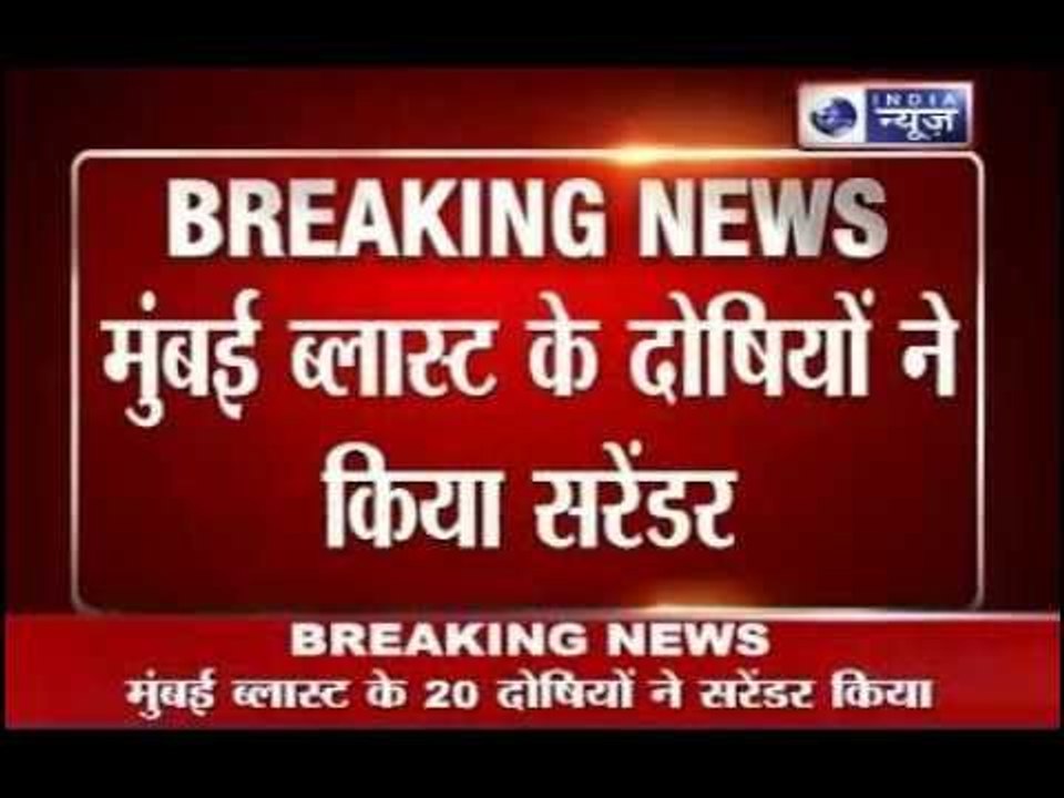 Mumbai Blast: 20 convicts surrender