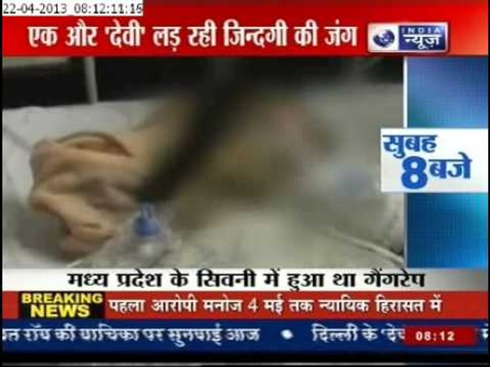 Madhya Pradesh Rape: Victim's condition critical