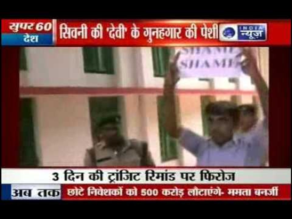Madhya Pradesh Rape Case: Accused Feroz on 3 da...