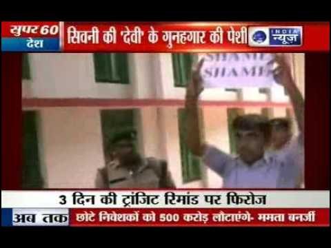 Madhya Pradesh Rape Case: Accused Feroz on 3 days transit remand