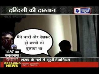 Salakhein: Darindgi ki Daastan  (24/04/2013)