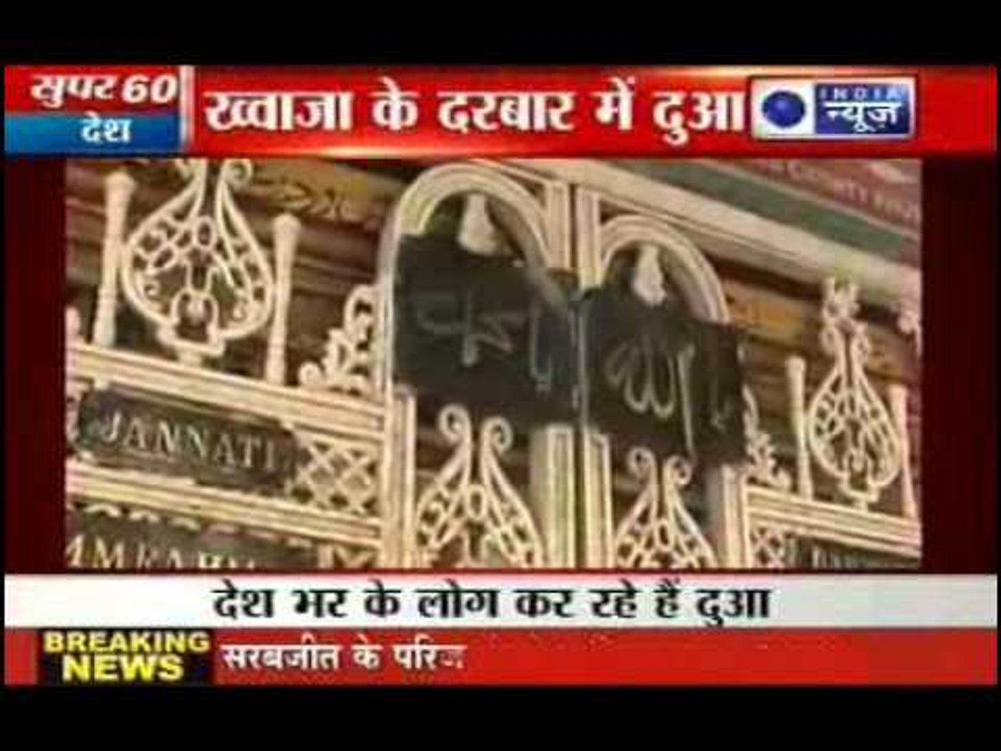 India News: Sarabjit's letter exposes Pakistan and its lies