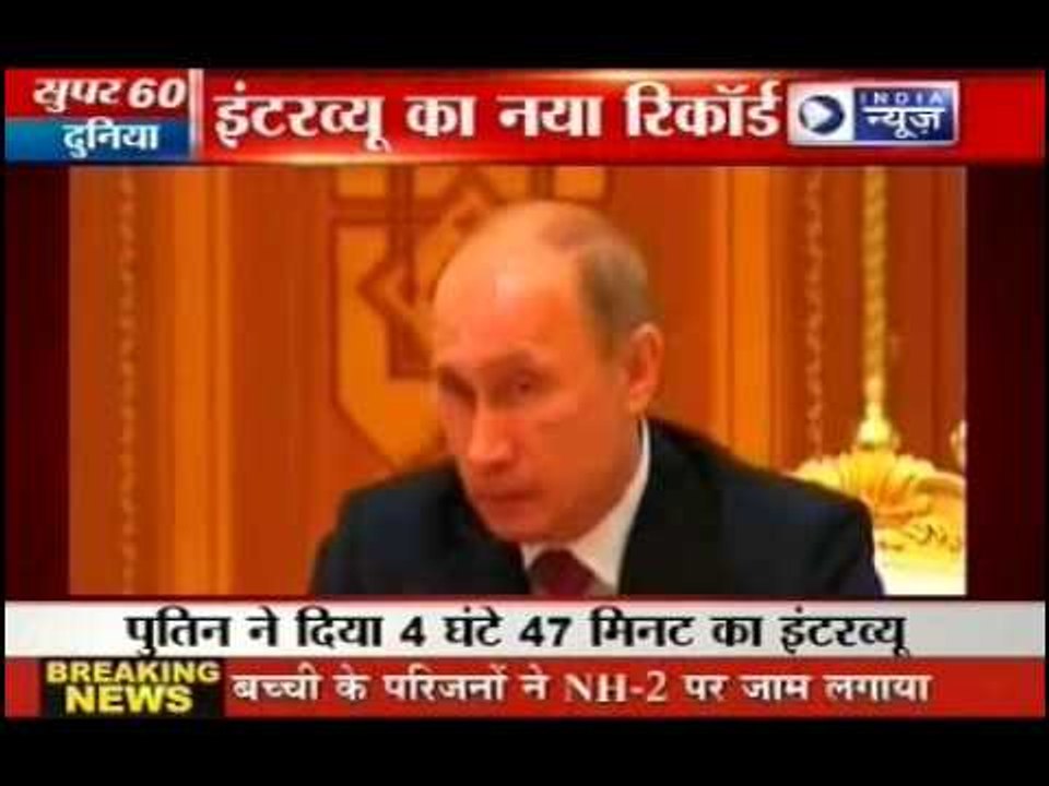 Vladimir Putin make world record