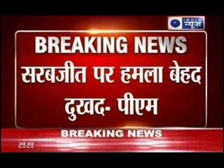 India News: Sarabjit Singh attacked with bricks and blades