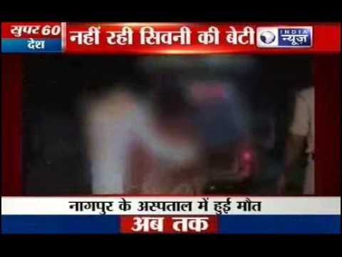 India News: Five year old Seoni rape victim dies in Hospital