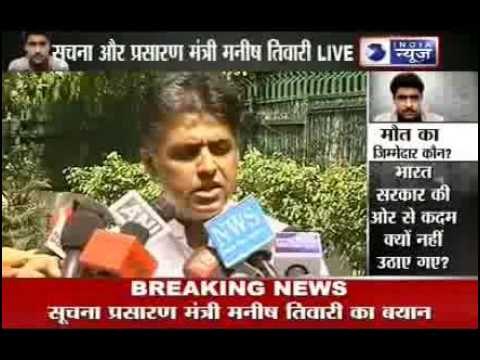 Sarabjit Singh: Manish Tiwari slams Pakistan