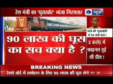 India News: BJP demands for Pawan Bansal's resignation