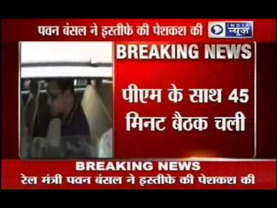 Today News: Pawan Kumar Bansal has offered to resign